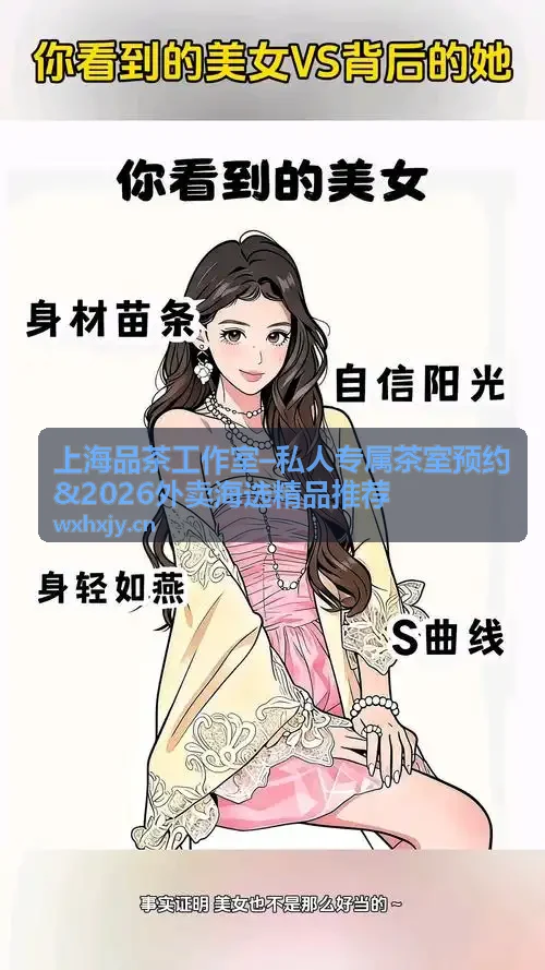 上海品茶工作室商务茶叙定制专属茶室体验指南